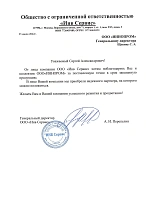 Письмо4
