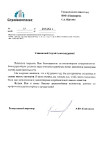 Письмо1
